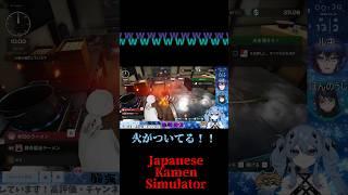 【JapaneseRamenSimulator】ラーメンもギャンブルも楽しい!3人で楽しくラーメン屋さん!#JapaneseRamenSimulator #新人vtuber #shorts