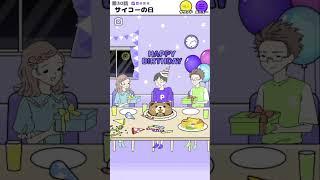 【サイコボーイ】最強で最高の日!