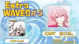 【スプラトゥーン3】Extra WAVES#5 運営配信