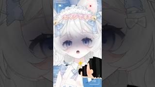 記憶より記録派✍️#vtuber #vtuber準備中 #新人vtuber #個人勢vtuber #shorts