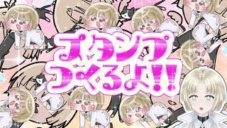 【お絵描き配信】ワードパーティー用のスタンプ作ろう【縫守時 #新人Vtuber】