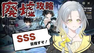 【鳴潮】雑談と廃墟攻略しよう!【初見さん大歓迎】 2 #新人vtuber