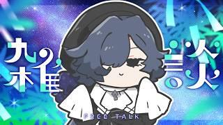 【横型雑談01】人生初のハリポタを観たルネ【ストリートルネ/中性】
