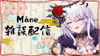 【#雑談配信 】映画の感想とかまったり雑談配信【#新人vtuber 】