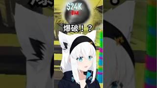 【#437】いたずらきーつね≪白上フブキ/ShirakamiFubuki≫#フブ切り #hololive #ホロライブ切り抜き #shorts