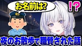 夜中お散歩をしていたら職質された話をするライラさん【mekPark切り抜き/清澄ライラ/UNIT B (Pre-Debut)/ホロライブ】