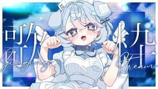 【#歌枠|#karaoke 】秋、深夜、チル。 Singing stream【カラオケJOYSOUND for STREAMER 雪氷こおり/#vtuber 】