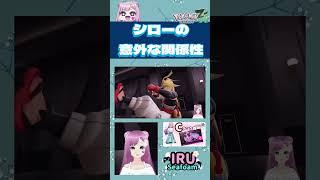 Pokémon LEGENDS シローの意外な関係性#vtuber #ゲーム実況 #切り抜き #新人vtuber #ポケモンZA #人魚