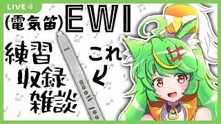 【楽器】演奏用楽譜を作る【VTuber】