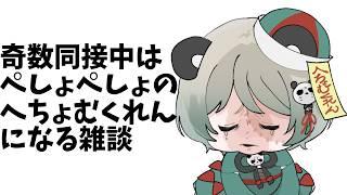 【同接求!】奇数同接でへちょむくれん【 #新人vtuber 】