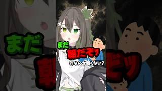これから何かが始まりそうな小学校#shorts #jpvtuber #バ美肉