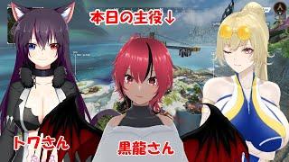 【初コラボ配信】黒龍レイナ初コラボ配信します^^ #vtuber #初配信