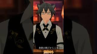 食欲の秋だからこそ【熊野ゆう】 #vtuber #シチュエーションボイス #おなかを大切にする日