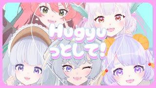 【 VTuber オリジナル曲 】Hugyuっとして!【歌ってみた音源/踊ってみた素材配布あり】#Hugyuっとして