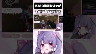 絶叫系Vtuber #vtuber #valorant #clips #切り抜き #新人vtuber