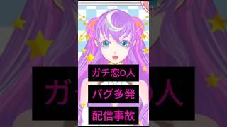 ちゃんとした告知動画なのにボケてしまうとめて誰か#女性vtuber #shorts #ときぱれ