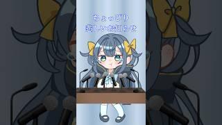 📢悲しいけど前向きなお知らせ📢 #新人vtuber #vtuber準備中 #推しをお探しですか