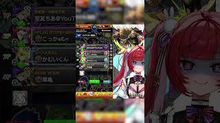 ラック+99なのに、参加型マルチの参加キャラがおかしすぎる件について #モンスト #モンドリ #アルセーヌ