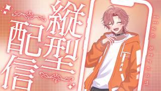 【#新人Vtuber】初見さん歓迎!まったり雑談☀️おはよう聞かせて! #縦型配信 #雑談 #shorts