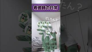 【ナース服】どしたん?話きこか? #踊ってみた #shorts #美少女ニカ