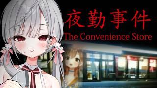 【夜勤事件】友達2人でガチ深夜2時にコンビニアルバイトする【姫宮ばる/朝嵐なる】