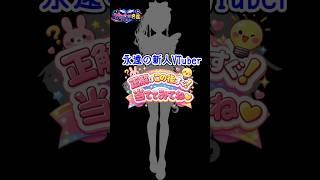 VTuber名鑑 天宮 こころ #天宮 こころ #にじさんじ #vtuber #shorts