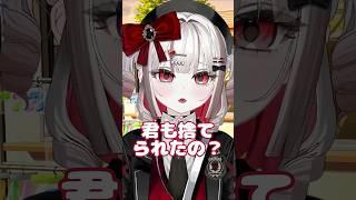見過ごせない人 #新人vtuber #shorts