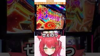 【スマスロモンハン】超剥ぎ取りGはこれくらいなんだと言い聞かせるつもりのVTuber #shorts