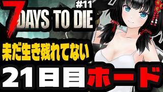 【7Days To Die】狂気で始めるVroid生活! #10【Age of Oblivion Ver.2.5対応+Custom AvatarsMOD使用】