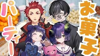 【 お菓子パーティー 】GWにみんなで集まってお菓子食べるばい!【 全力☆爆音劇団 】【太宰月/ #vtuber 】