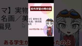 【切り抜き】美術館の偏見 #新人Vtuber #Vtuber #配信切り抜き