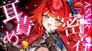 【ASMR】君の耳は耐えられる?ゾリゾリ密着耳責めASMR #asmr #ゾクゾク