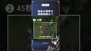 【LoL】1分でちょっぴり知識がつくLoLクイズ!フェイライト編 #lol #leagueoflegends