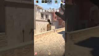 #CS2 #CounterStrike2 #FPS #VTuber #Shorts #fpsgames #ゲーム実況 #vtuberclips #ゲーム配信 #csgo #新人vtuber