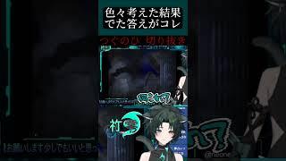 思いついた言葉がなくてw#個人vtuber #vtuber #切り抜き #ホラゲー