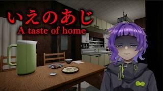 ママとの約束を破って家を抜け出す青春ハートフルストーリー【いえのあじ | A taste of home】