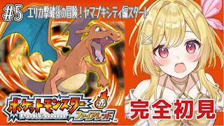 ã#ãã±ããã¢ã³ã¹ã¿ãŒãã¡ã€ã¢ã¬ããã#5 ãšãªã«æç ŽåŸã®ã«ã³ããŒåéºïŒã€ãããã·ãã£ç·šã¹ã¿ãŒãâšã#vtuber /ãããŒãã