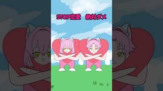 STOP恋愛絶対ダメ‼️#イラスト#meme#vtuber #vtuber準備中 #新人vtuber