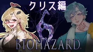 【バイオハザード6】バイオ6人間通ります#3【初見&ROM歓迎】
