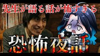 【恐怖夜話】サッカー部顧問が語る怖すぎる怪談…心霊YouTuberが作ったホラーノベルゲームを朗読!#1 【浮木ゆらら/ネタバレ注意】