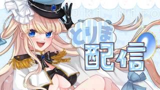 【これはただのゲームです】 病んでる可愛い子ちゃんに現実を叩き込んでいくゲーム【単発ゲーム ※概要欄必読 #澳ニィロ】
