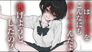 【ヤンデレ/監禁ASMR】王子様系アイドルに監禁されて愛を伝えられる…【3Dio使用】#男性向け #シチュエーションボイス #神樂ごごちゃん