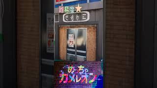 【めっちゃカメレオン】 63 あなたは見つけられる? #個人勢 #VTuber #VLiver #ホラー #ゲーム実況 #ビビリ #怖がり #めっちゃカメレオン #ライバー #shorts