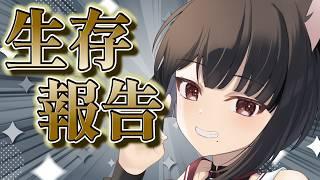 【雑談】おめでとう、狐井まろは生きています【#狐井日和 #個人vtuber 】