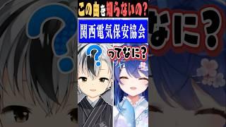 【おねショタ】関西人の常識CMで鈴木勝にお姉さんマウントをとる天宮こころ【にじさんじ切り抜き】 #Shorts