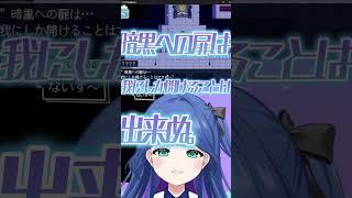 【配信切り抜き】保育士、中二病発動ッ!! #ゲーム実況 #保育士 #vtuber