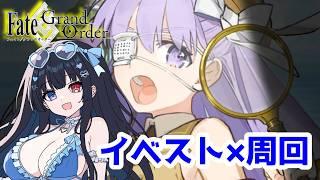 【#FGO】金リンゴを食べながら雑談 Fate/Grand Order【#新人vtuber #vtuber #生配信】
