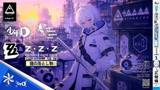 『ゼンレスゾーンゼロ』シーズン1第一章:猫の落とし物| The World's Slowest, Happiest Gamer‐キャスト/少年D(CV:仄燬 燐) #Dlive