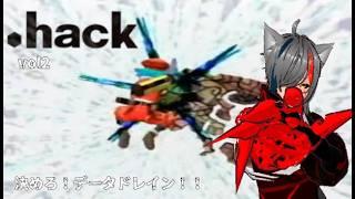 君本当に八相? 【.hack】