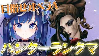 【第五人格】広マップたくさん来い!ハンターランクマ→神童の検証やります【新人VTuber/月凪よる】
